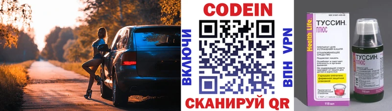 Кодеин напиток Lean (лин)  магазин  наркотиков  Светогорск 