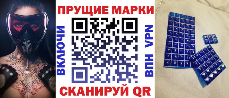 Марки 25I-NBOMe 1500мкг  Светогорск 